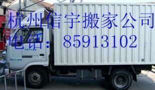 下沙搬家公司價格優惠 專業辦公室搬遷服務，商務首選